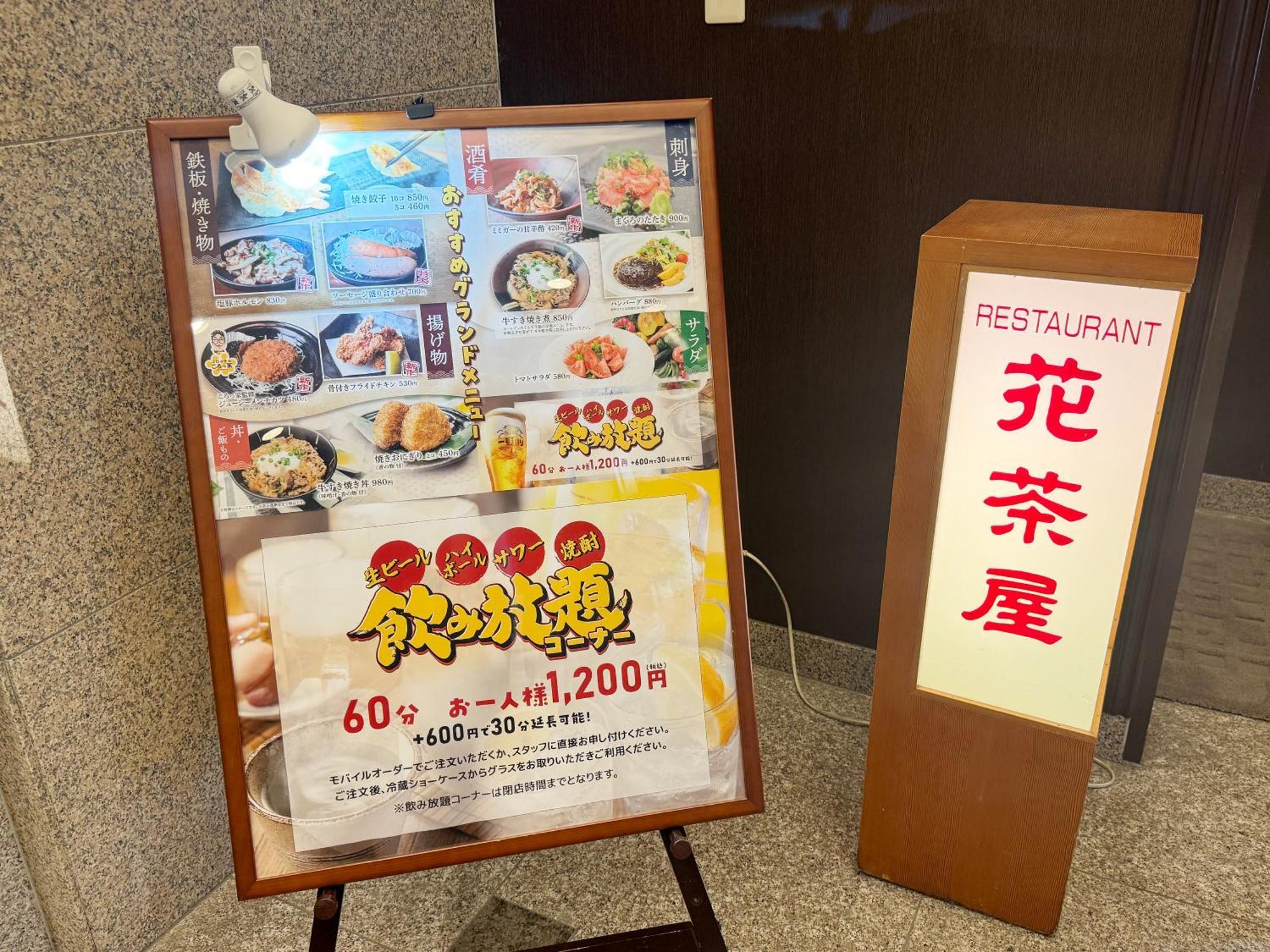 Hotel Route-Inn Yaizu Inter Экстерьер фото
